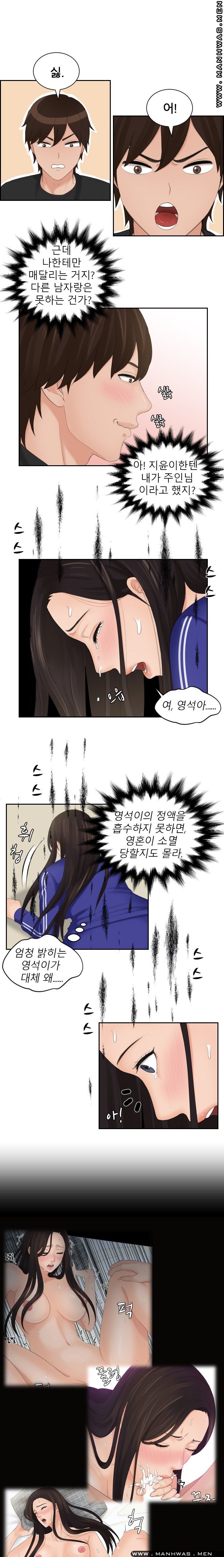 My Love Doll Raw Chapter 20 Page 10