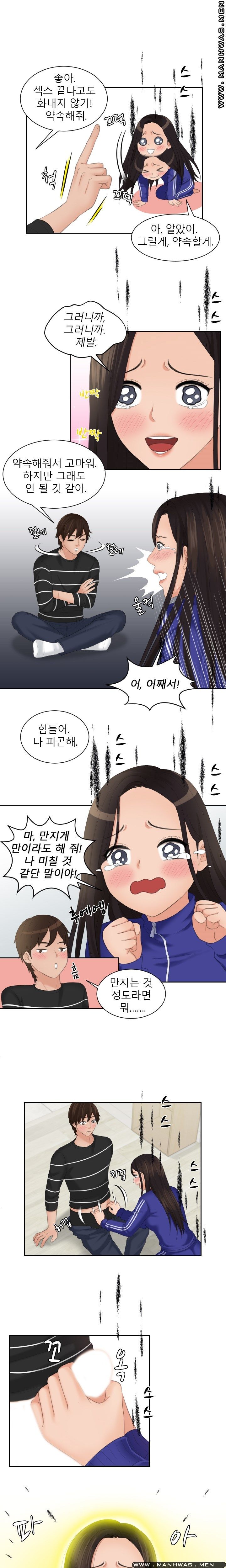My Love Doll Raw Chapter 20 Page 12