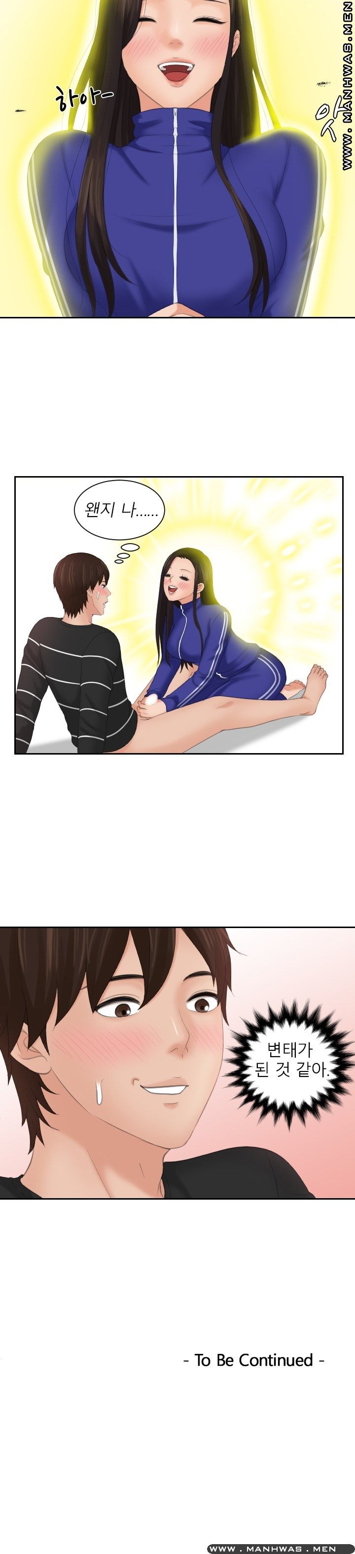 My Love Doll Raw Chapter 20 Page 13