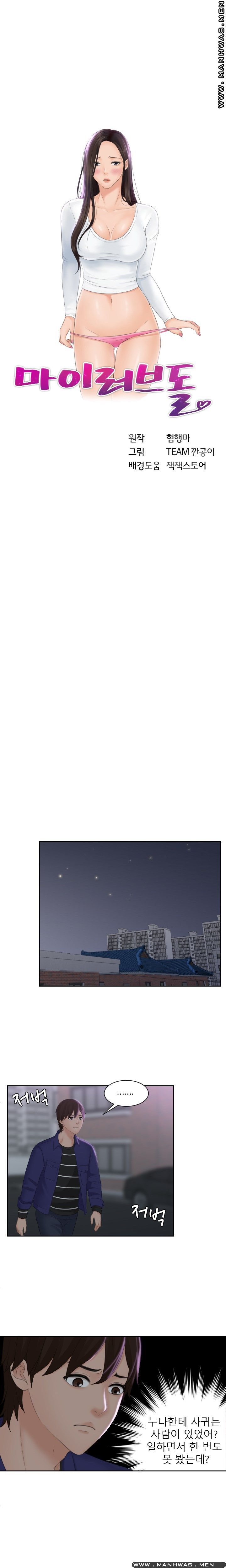 My Love Doll Raw Chapter 20 Page 2