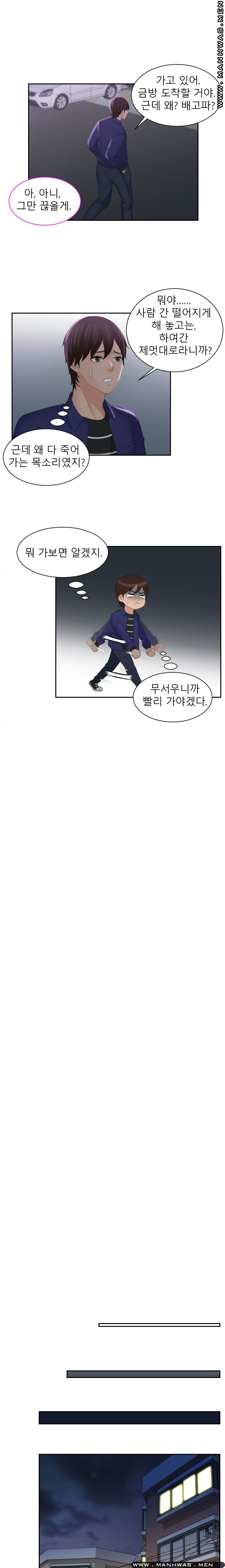 My Love Doll Raw Chapter 20 Page 4