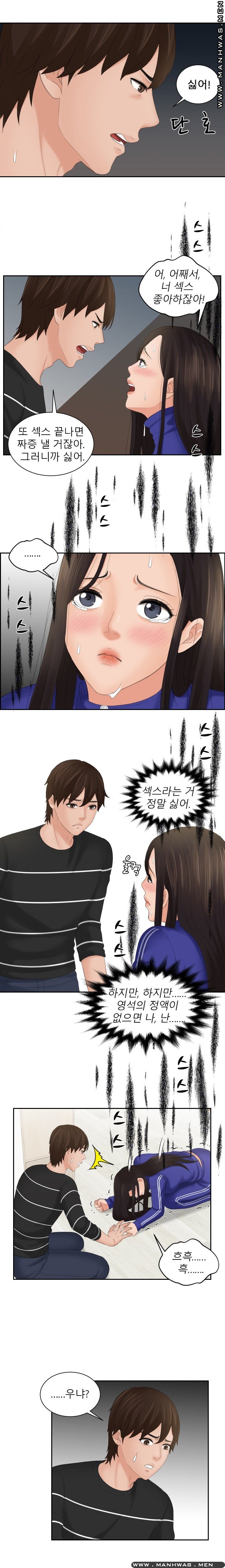 My Love Doll Raw Chapter 20 Page 7