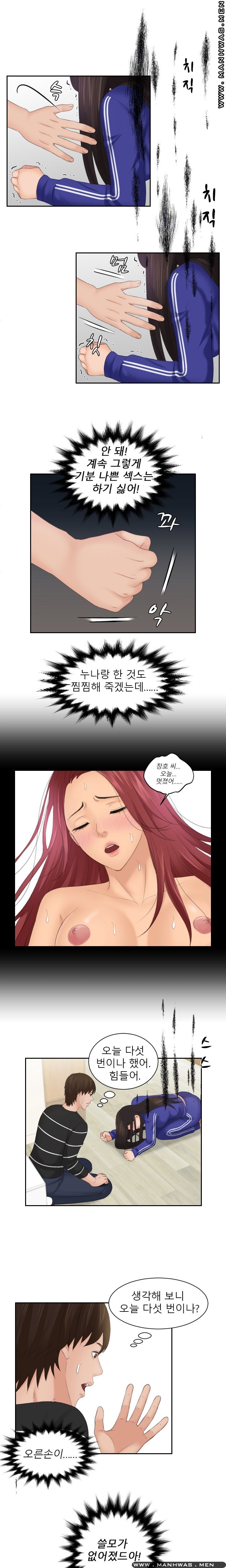 My Love Doll Raw Chapter 20 Page 8