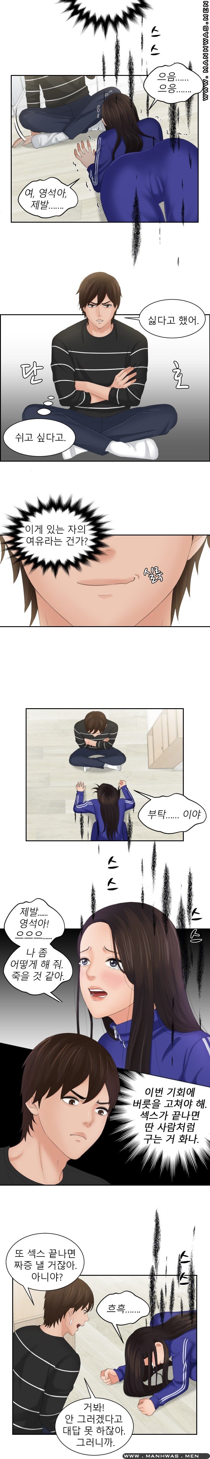 My Love Doll Raw Chapter 20 Page 9
