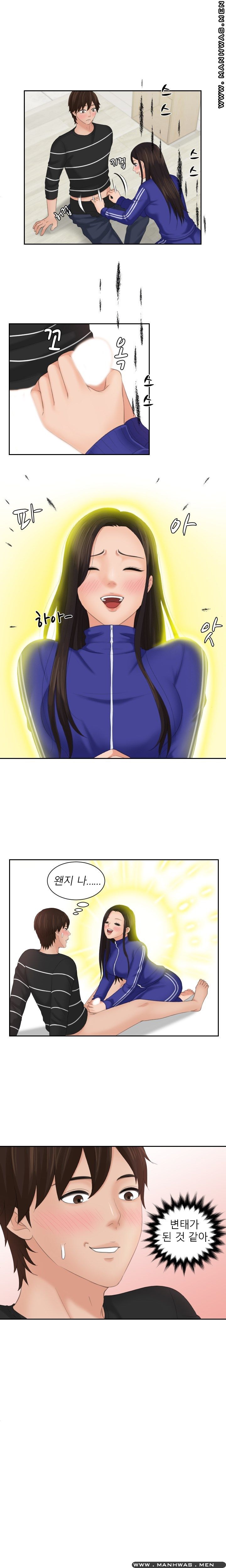 My Love Doll Raw Chapter 21 Page 1