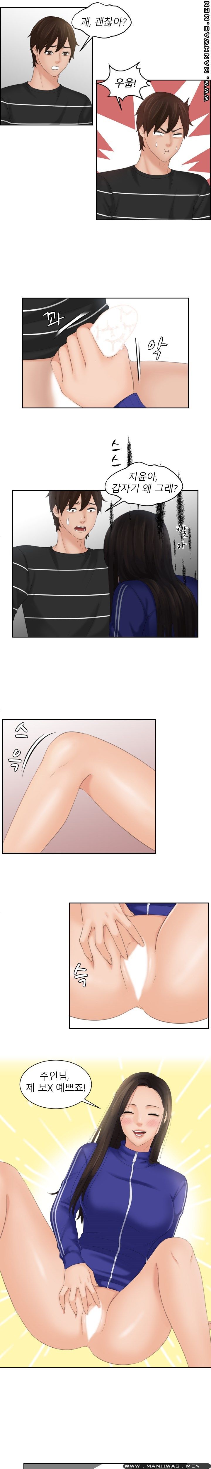 My Love Doll Raw Chapter 21 Page 10
