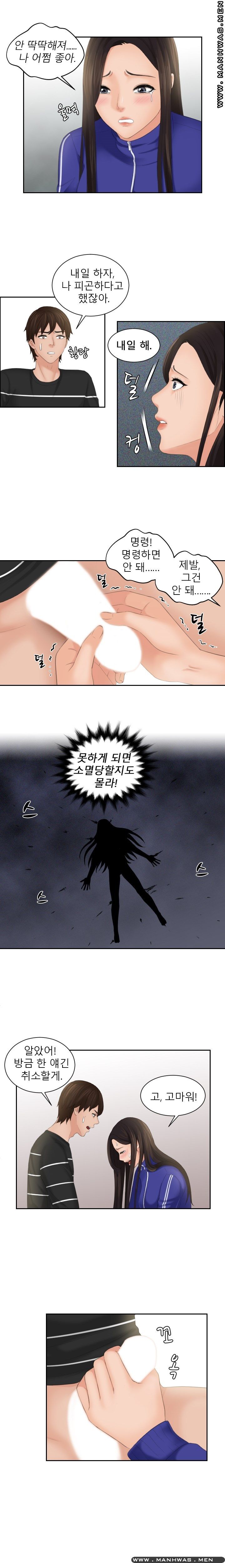 My Love Doll Raw Chapter 21 Page 3