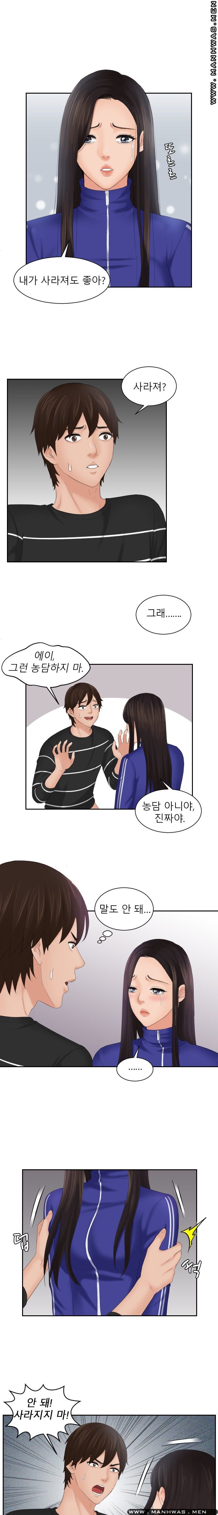 My Love Doll Raw Chapter 21 Page 6