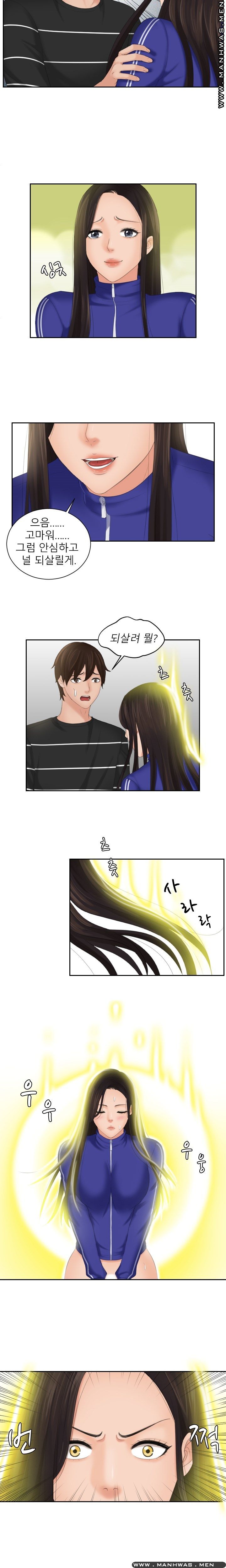 My Love Doll Raw Chapter 21 Page 7