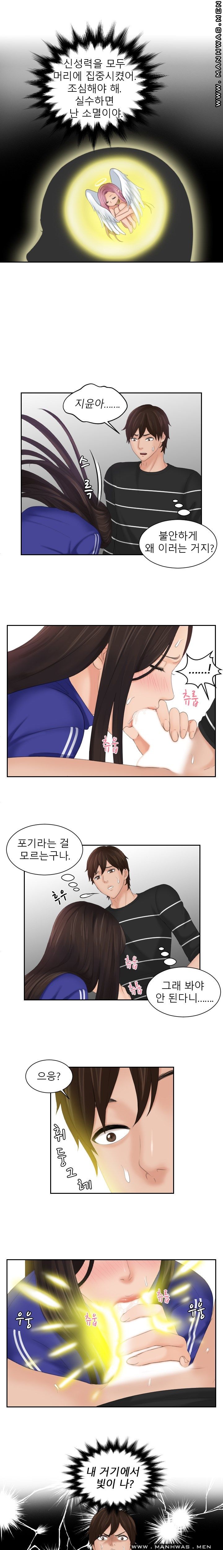 My Love Doll Raw Chapter 21 Page 8