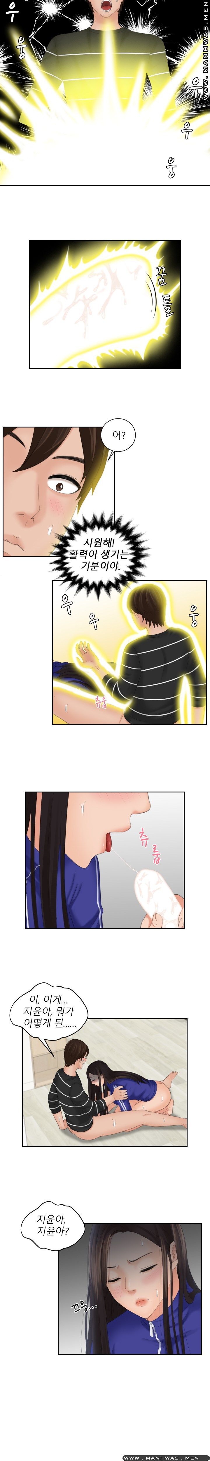 My Love Doll Raw Chapter 21 Page 9