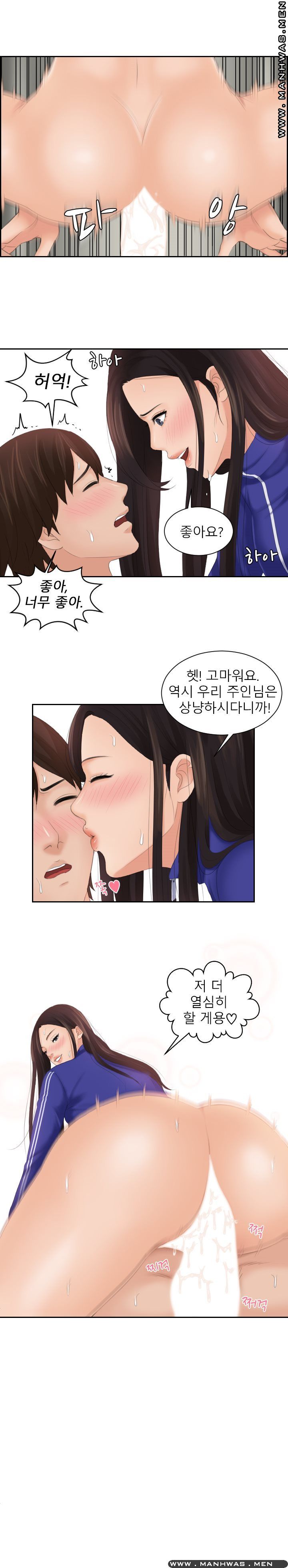 My Love Doll Raw Chapter 22 Page 1