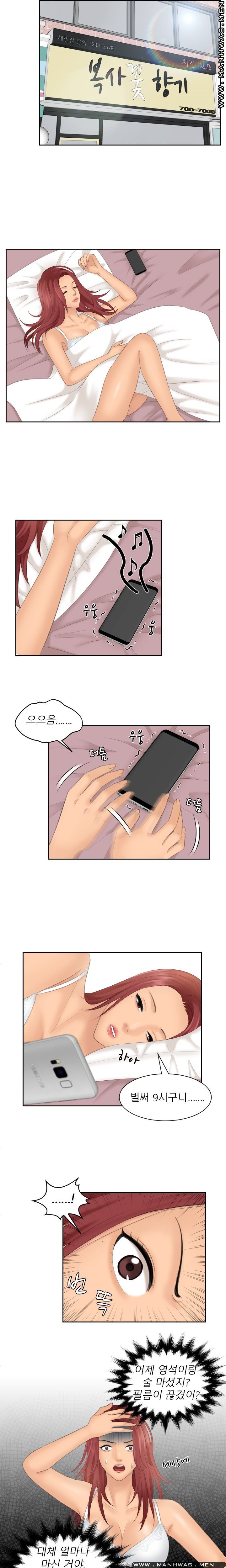 My Love Doll Raw Chapter 22 Page 10