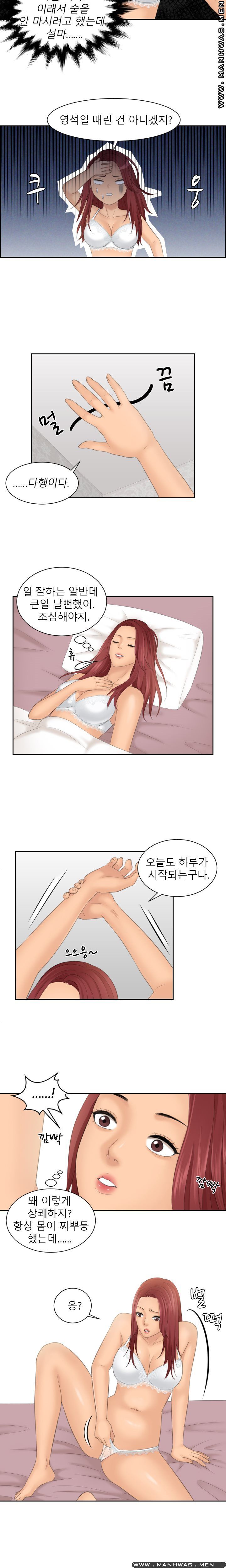 My Love Doll Raw Chapter 22 Page 11