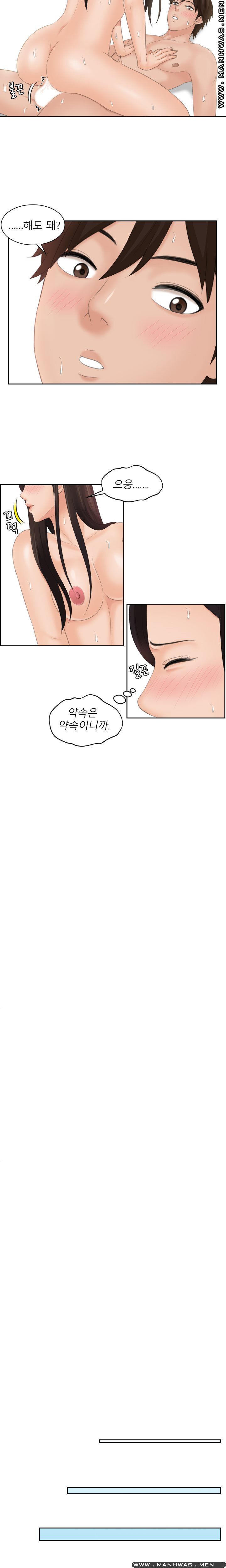 My Love Doll Raw Chapter 22 Page 9