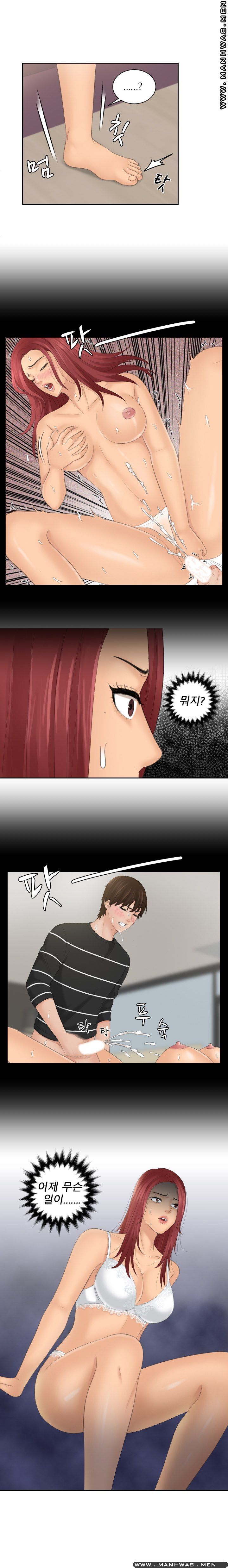 My Love Doll Raw Chapter 23 Page 1