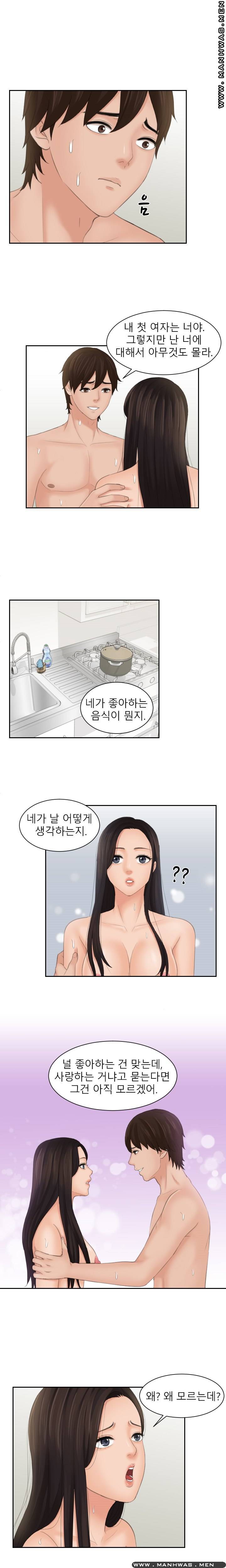 My Love Doll Raw Chapter 23 Page 12
