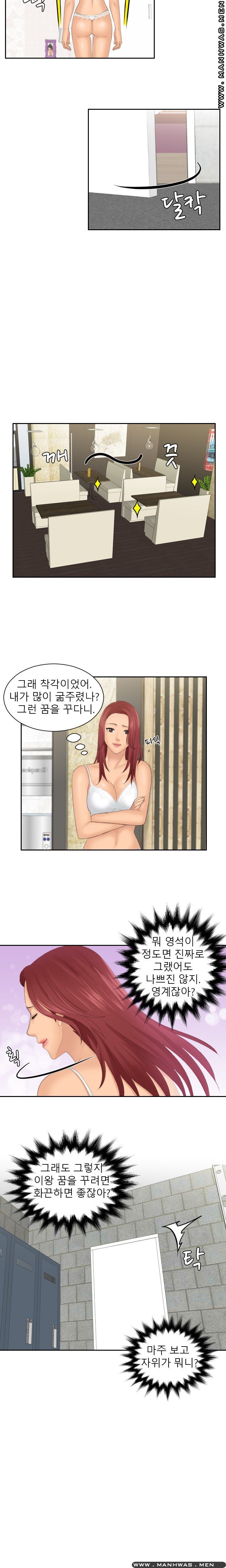 My Love Doll Raw Chapter 23 Page 3