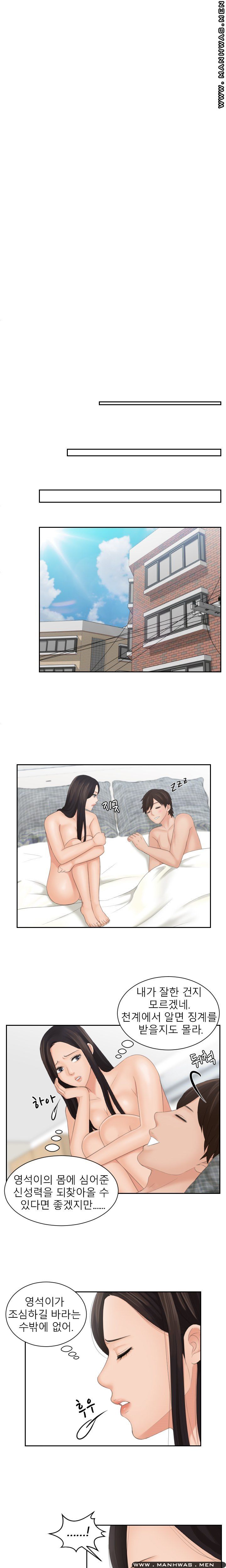 My Love Doll Raw Chapter 23 Page 4