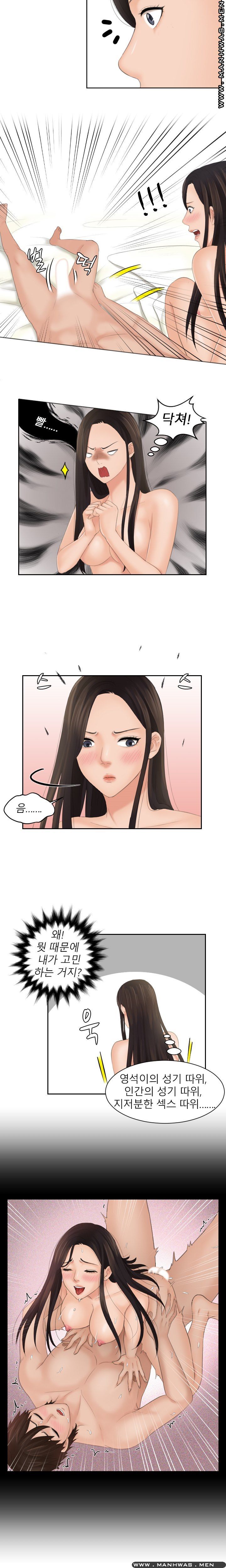 My Love Doll Raw Chapter 23 Page 5