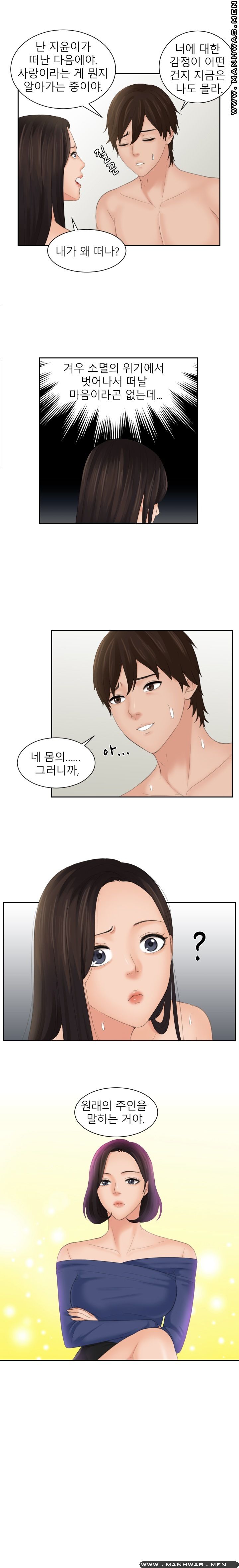My Love Doll Raw Chapter 24 Page 1