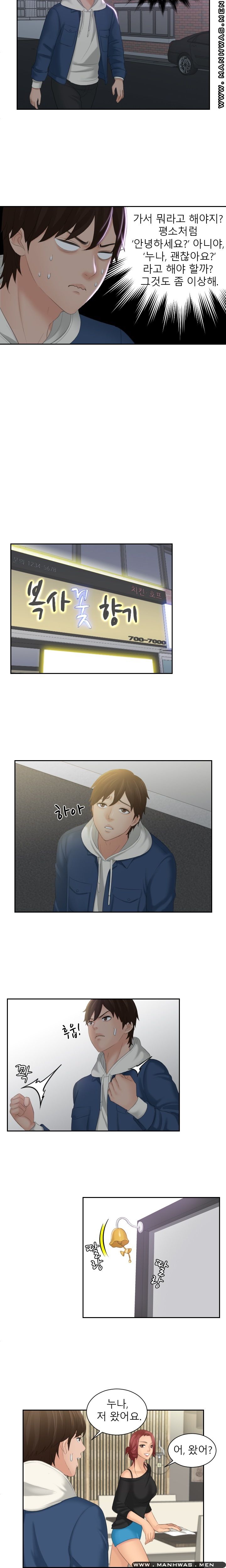 My Love Doll Raw Chapter 24 Page 11