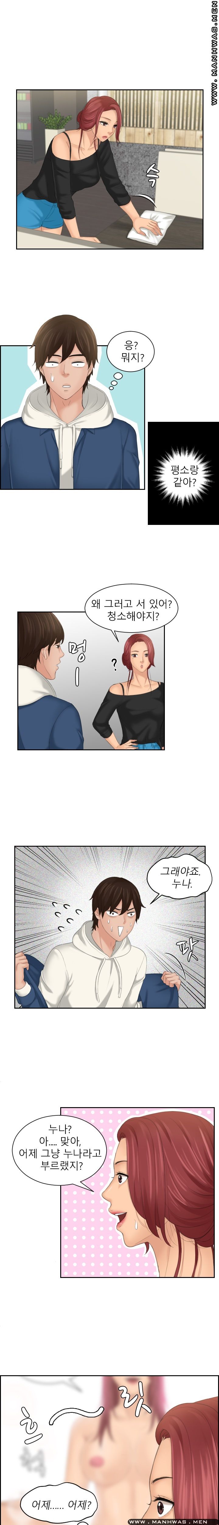 My Love Doll Raw Chapter 24 Page 12