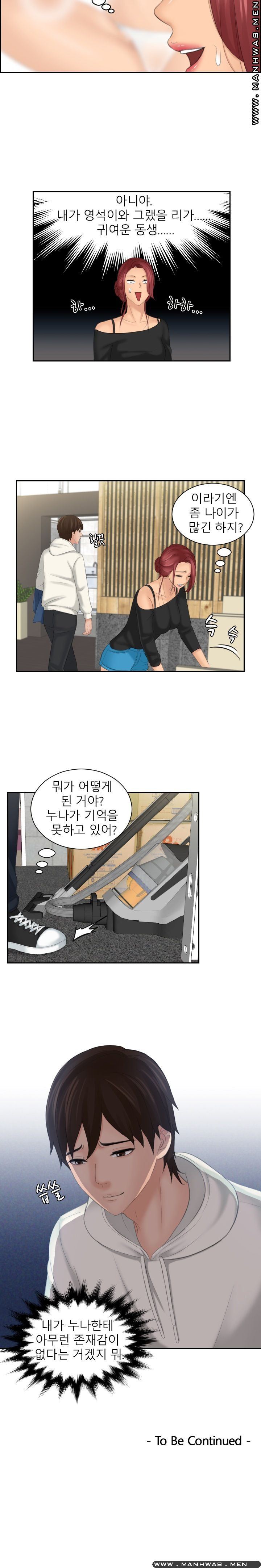 My Love Doll Raw Chapter 24 Page 13