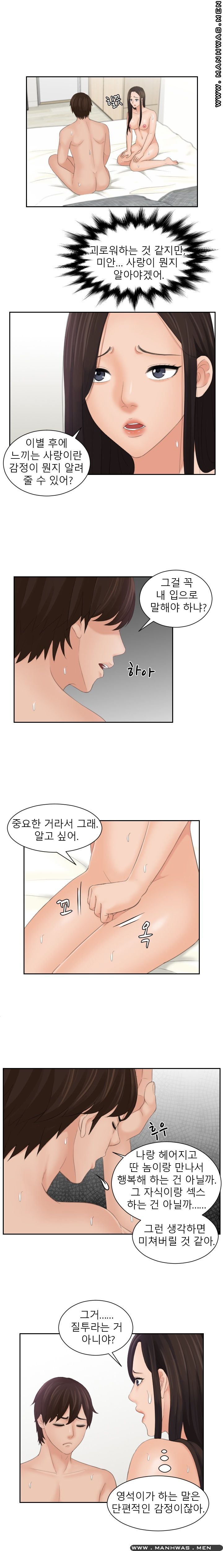 My Love Doll Raw Chapter 24 Page 3