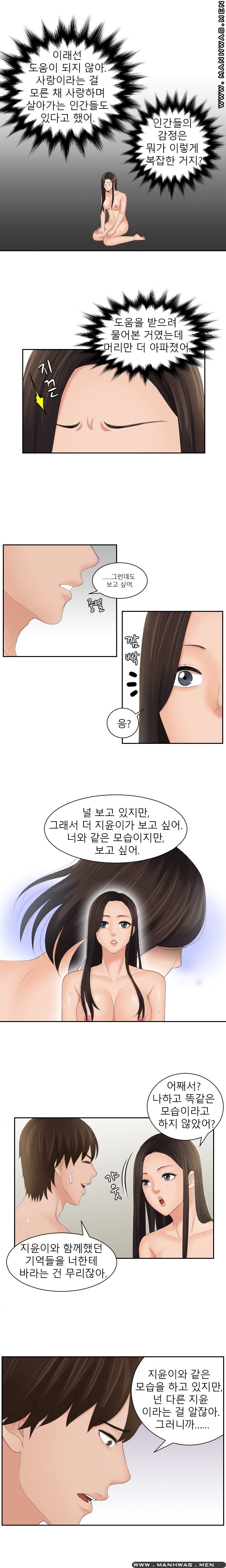 My Love Doll Raw Chapter 24 Page 4
