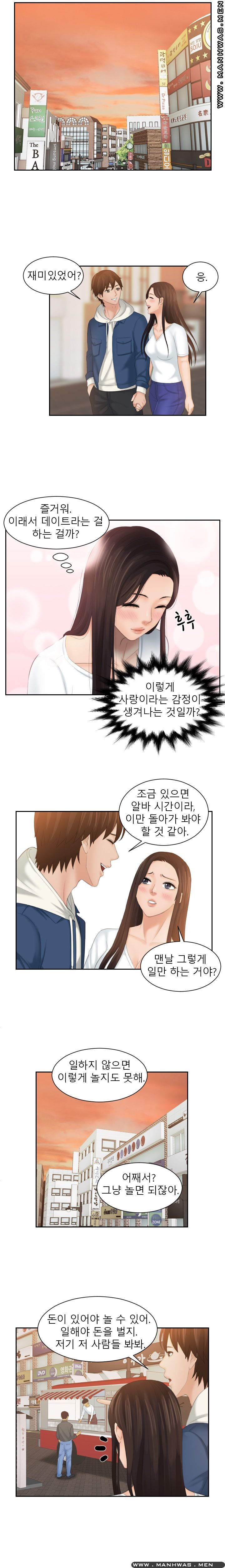 My Love Doll Raw Chapter 24 Page 7