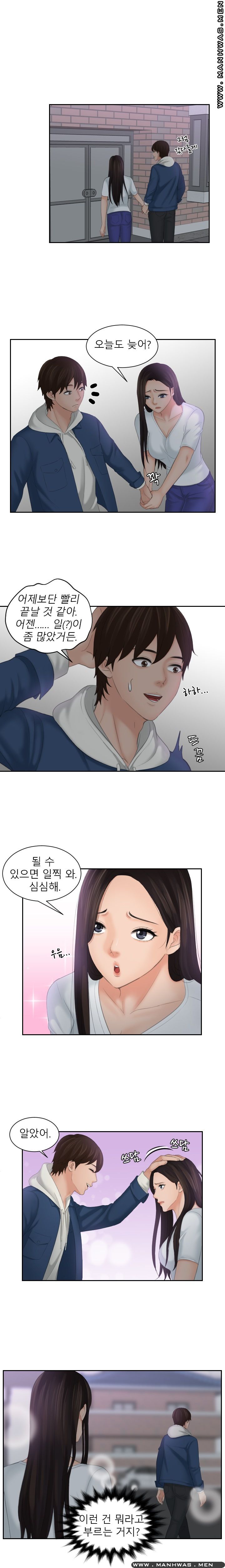My Love Doll Raw Chapter 24 Page 9
