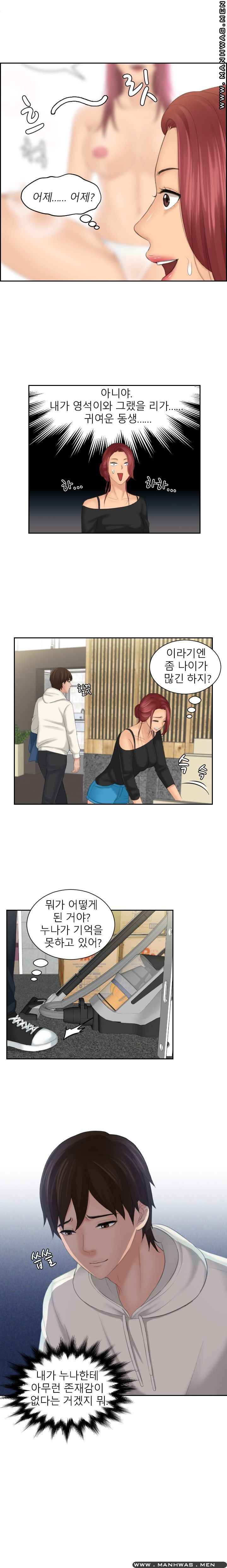 My Love Doll Raw Chapter 25 Page 1