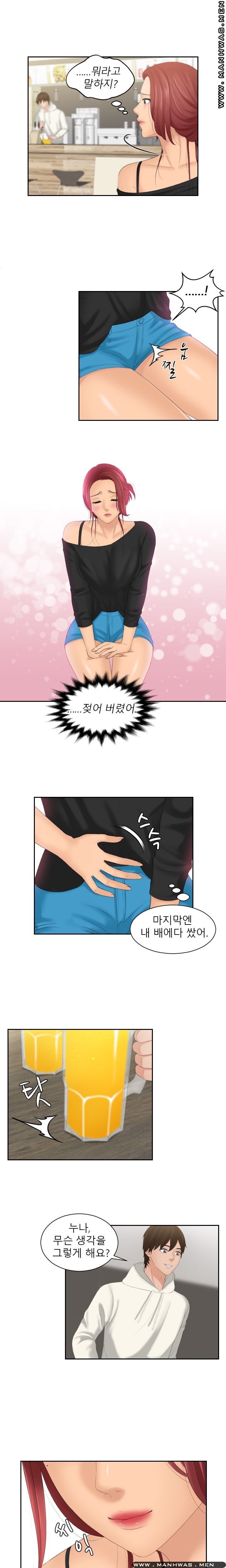 My Love Doll Raw Chapter 25 Page 10