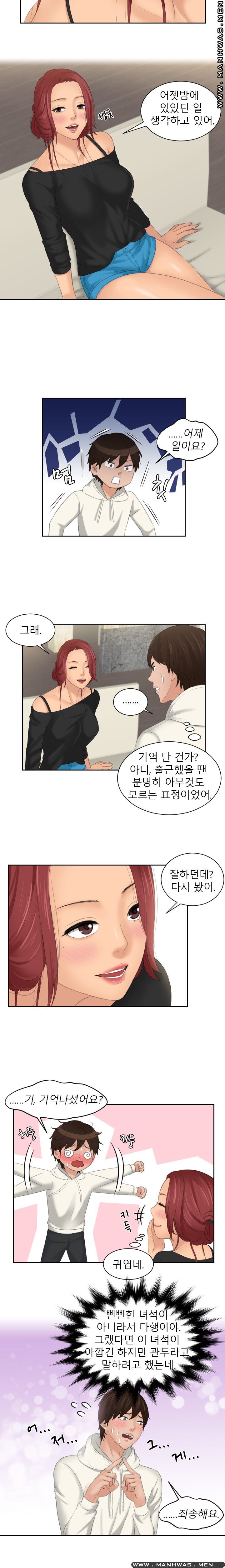 My Love Doll Raw Chapter 25 Page 11