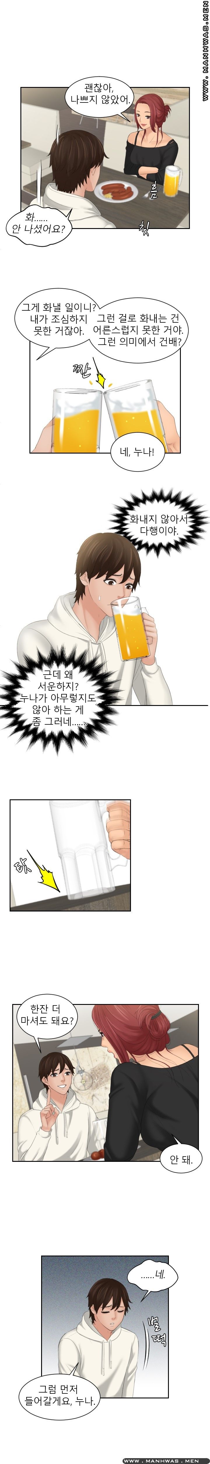 My Love Doll Raw Chapter 25 Page 12
