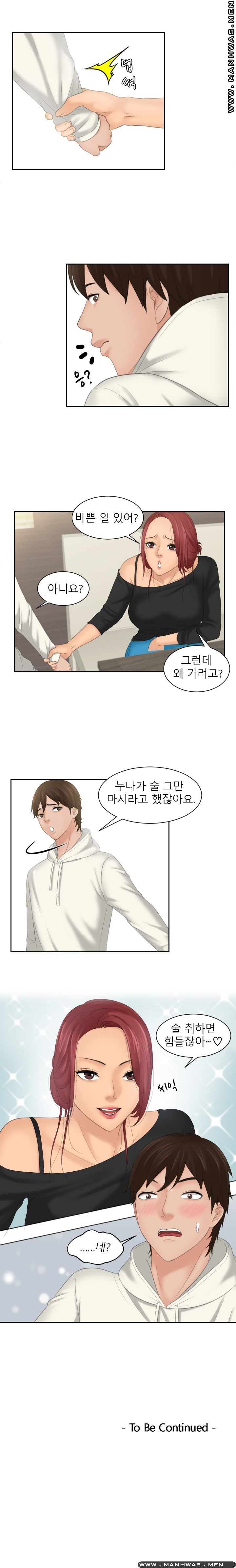 My Love Doll Raw Chapter 25 Page 13