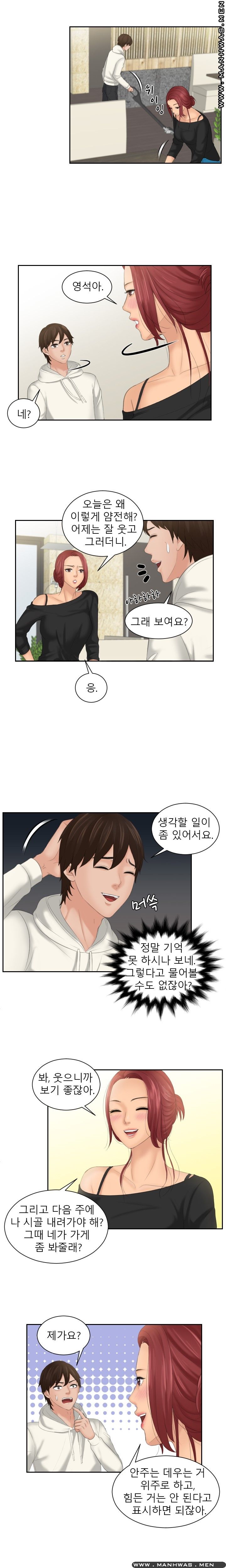 My Love Doll Raw Chapter 25 Page 3