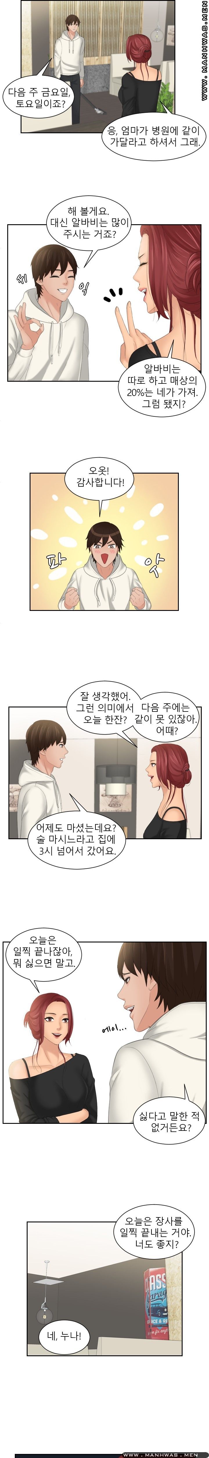 My Love Doll Raw Chapter 25 Page 4