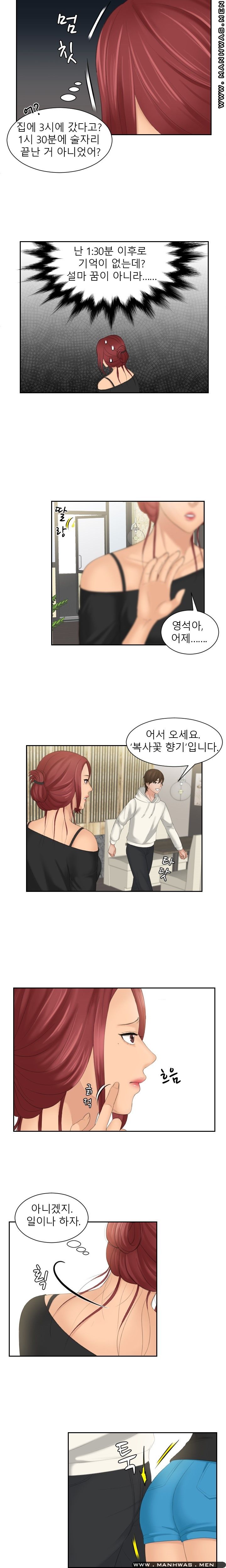 My Love Doll Raw Chapter 25 Page 5