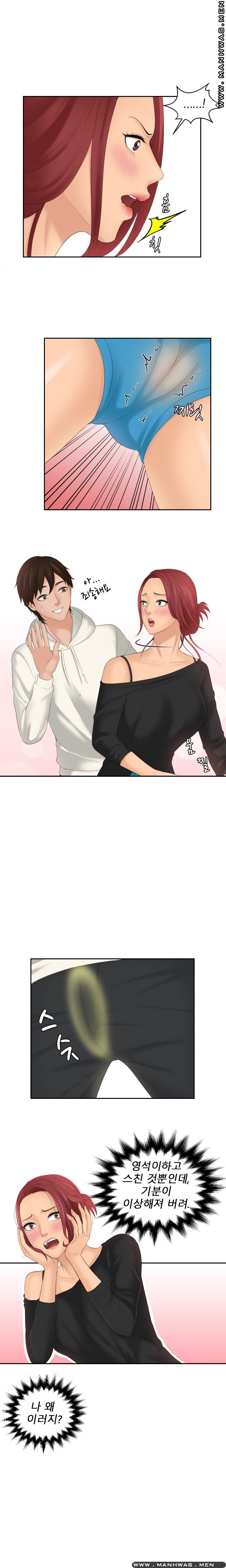My Love Doll Raw Chapter 25 Page 6