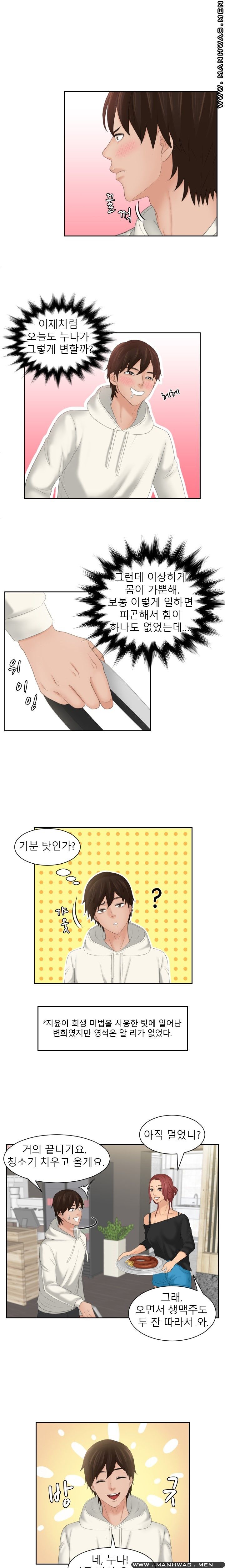 My Love Doll Raw Chapter 25 Page 8