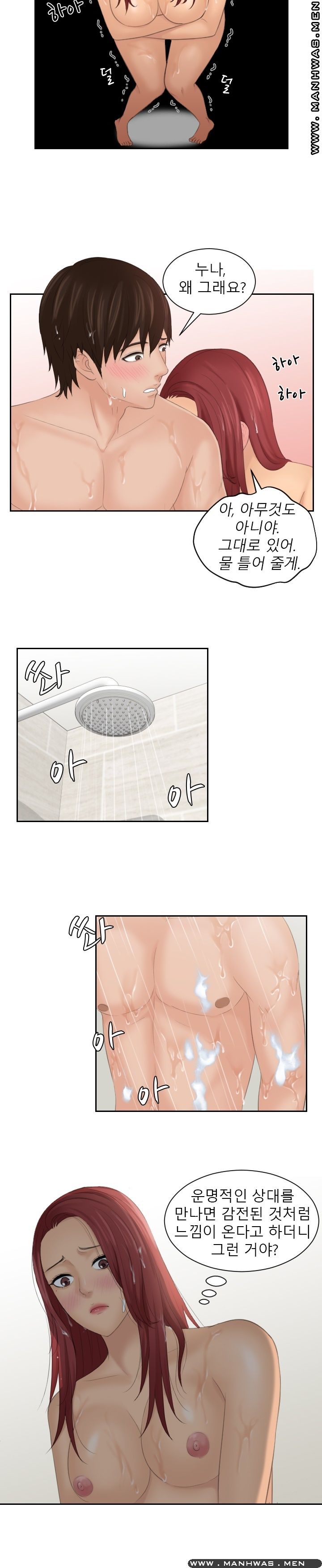 My Love Doll Raw Chapter 26 Page 15