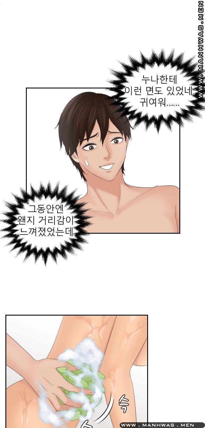 My Love Doll Raw Chapter 26 Page 18