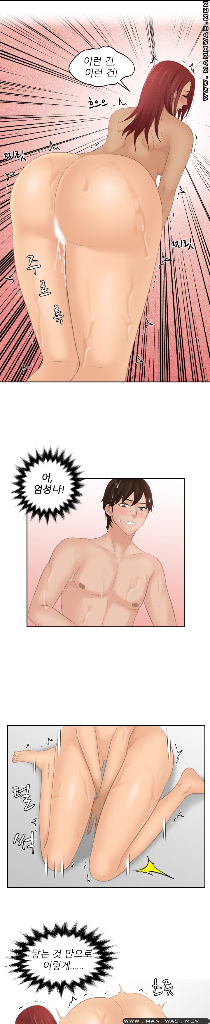 My Love Doll Raw Chapter 26 Page 19