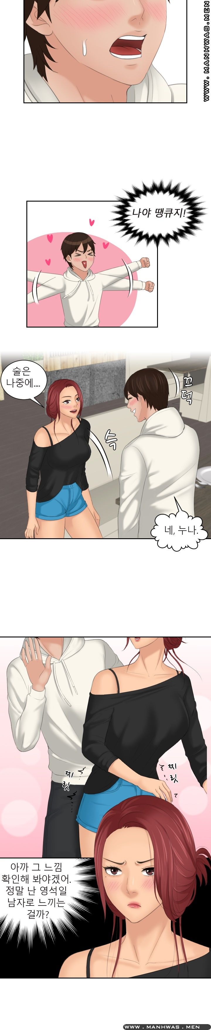 My Love Doll Raw Chapter 26 Page 3