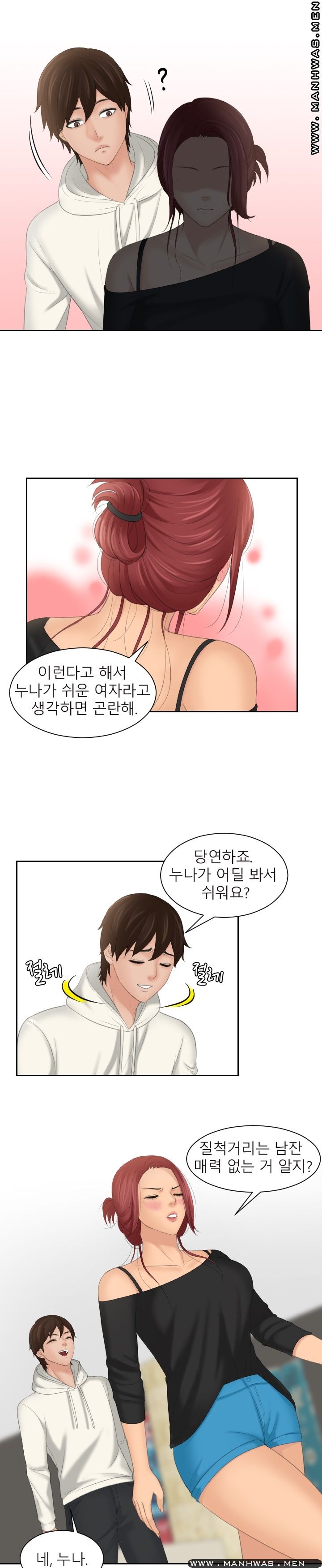 My Love Doll Raw Chapter 26 Page 5