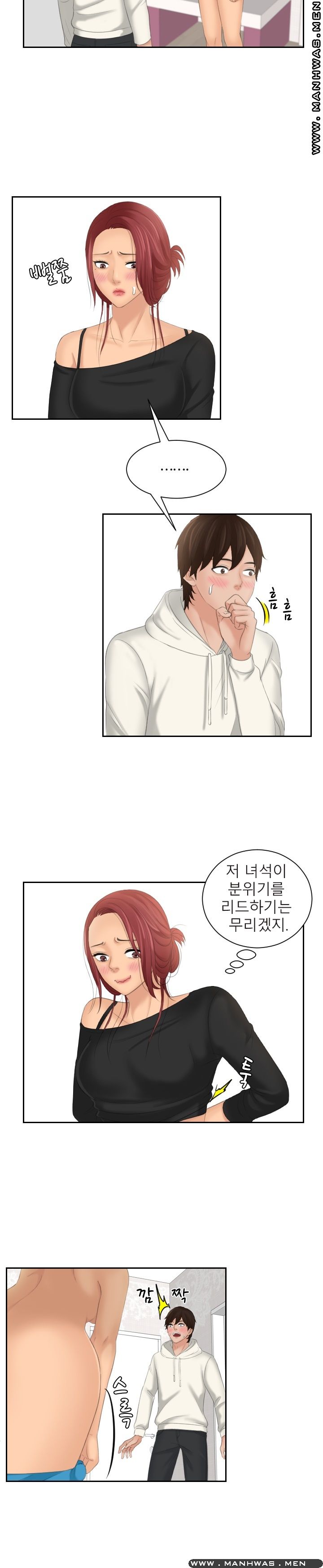 My Love Doll Raw Chapter 26 Page 7