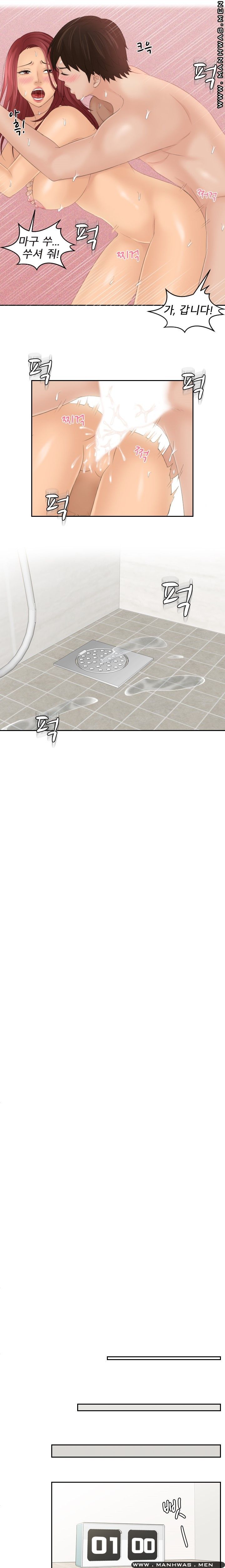 My Love Doll Raw Chapter 27 Page 10