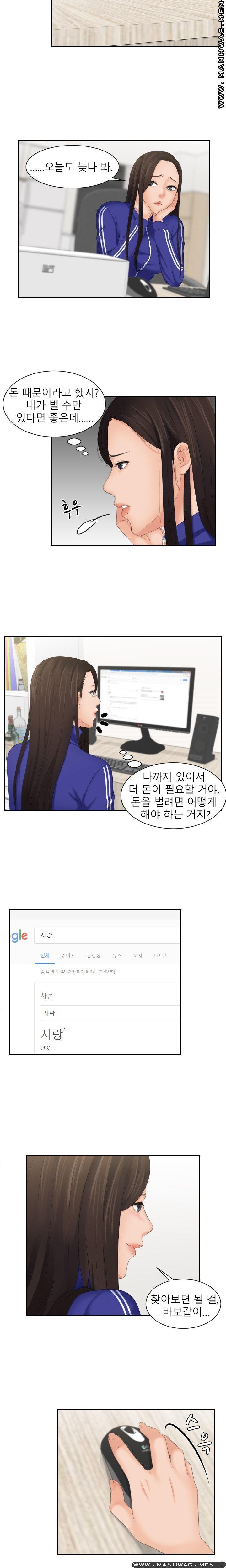 My Love Doll Raw Chapter 27 Page 11